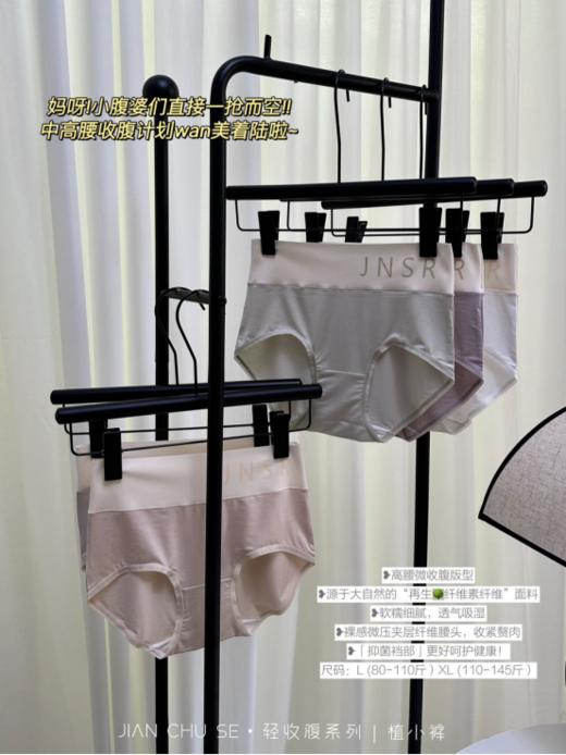 🍒【简出色女士植小裤5条礼盒装】✅1、高弹丝滑、高腰微收腹、软糯细腻，💕上身舒爽一整天！✅ 商品图2