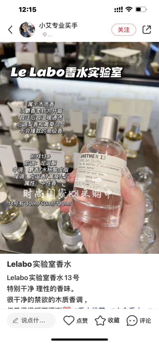 LE1ABO香水试验室 檀香33号 别样13号 PJ863 商品图3