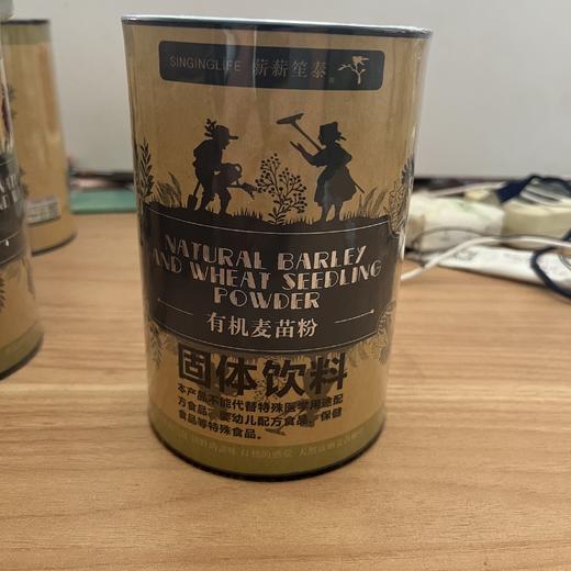 丨有机丨麦苗粉 青汁粉  中国有机认证，富硒 商品图1