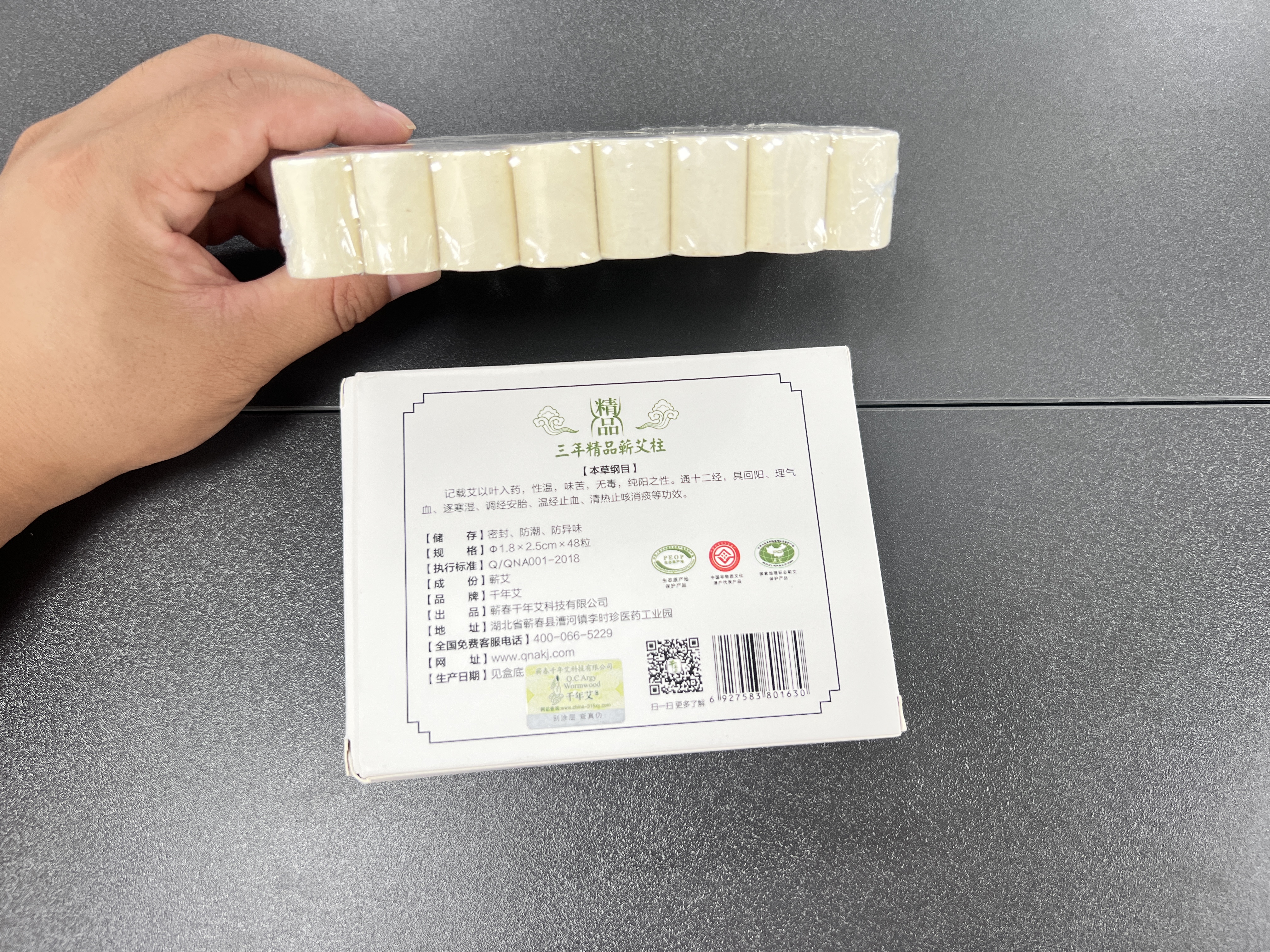 千年艾三年蕲艾柱 3 盒装 48粒/盒