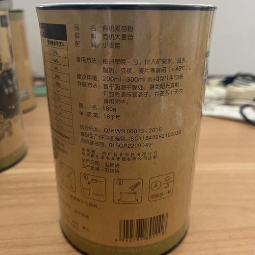 丨有机丨麦苗粉 青汁粉 180g/罐 商品图3