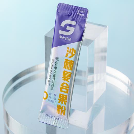 有本秘棘棘莓1+4沙棘粉150g/包（5g*30条） 商品图3