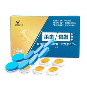 【买三送二！蟑螂方便贴8粒装】即贴即抛，无污渍残留，用一次管一年，不用涂擦，安全哪里都可以用，方便贴家用非无毒安全蟑螂药特价清仓