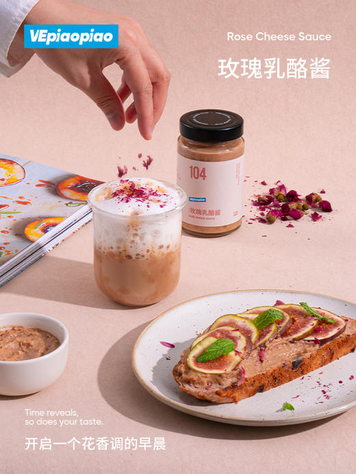 VEpiaopiao 玫瑰乳酪酱 0卡糖吐司面包酱 商品图6