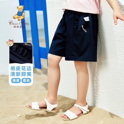 【90-120】【精典泰迪】夏季女童短裤甜美花边短裤 商品图1