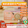 包邮【厂商直发】立家有机谷物粥黑米/燕麦燕窝粥、人参综合谷物粥、奇亚籽元气粥多种口味可选 商品缩略图1