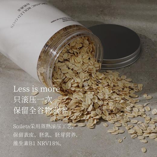 【ROMI专属】Soileta有机燕麦片450克全粒燕麦无添加早餐即食冲饮 商品图1