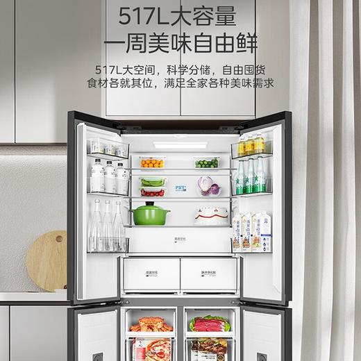 美的515升517升四门风冷无霜一级能效双变频超薄净味大容量家用电冰箱 纯平全嵌BCD-517WSGPZM钻石灰 商品图1