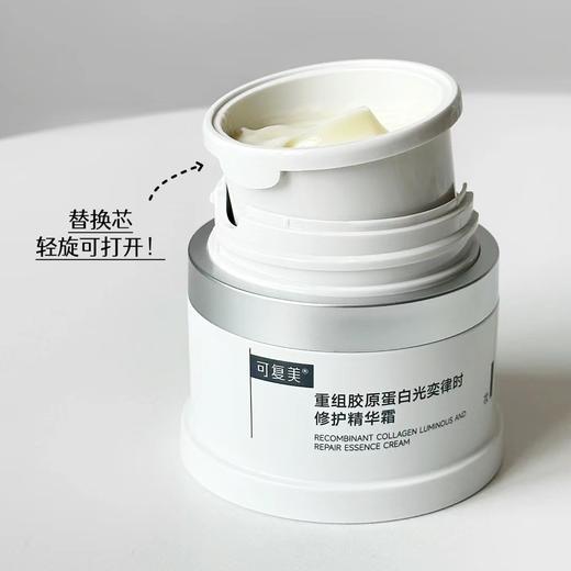 可复美焦点面霜 商品图3