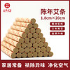 【艾条】陈年熏灸条1.8cm*20cm【100根/包】 商品缩略图2