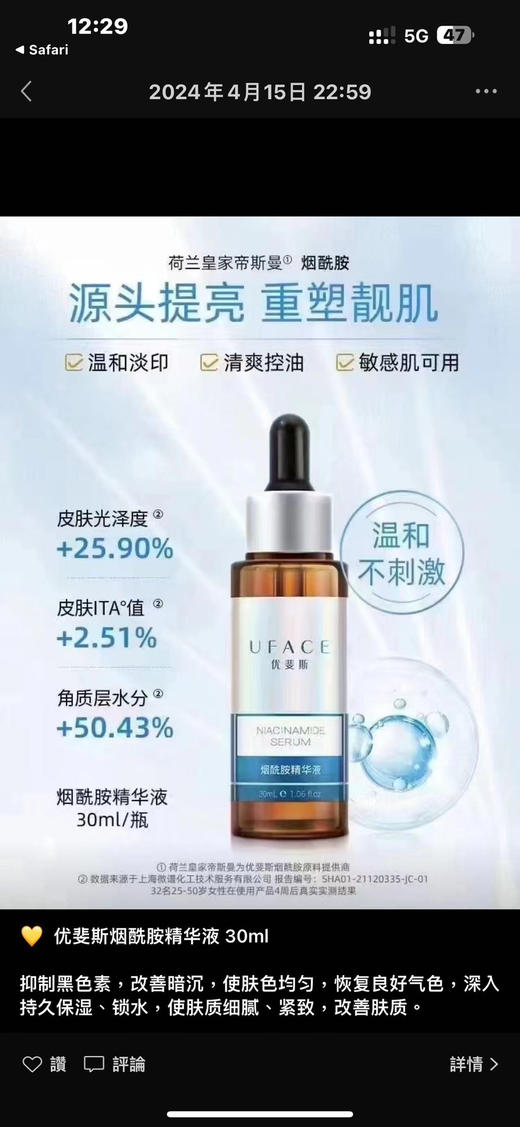 蓝色优斐斯烟酰胺精华30ml提亮肤色淡化色沉 商品图1