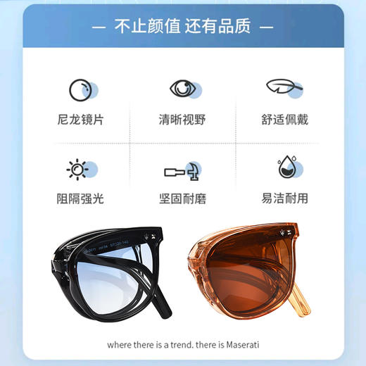 玛莎拉蒂墨镜 | 遮强光、防紫外线、轻盈舒适 商品图2