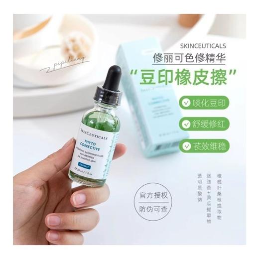 修丽可色修精华30ml 商品图3