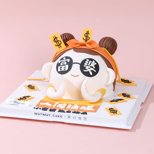 人间小富婆蛋糕|【提前三天预定】【D4771】 商品图0