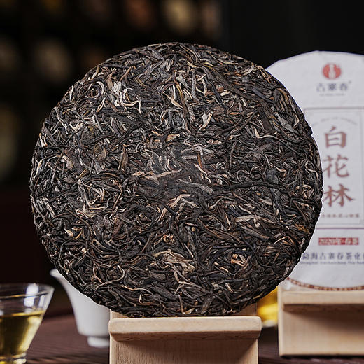 老客福利【白花林】2020年易武头春头采普洱茶生茶357克/饼；数量有限 先到先得 商品图1