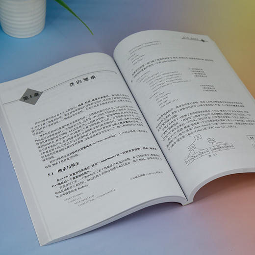 C++面向对象程序设计(第4版) 商品图2