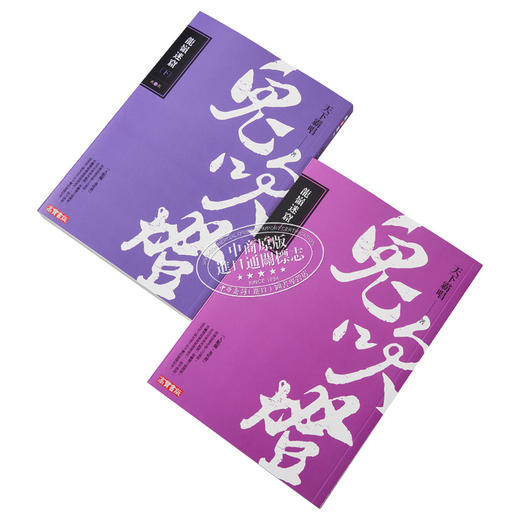 预售 【中商原版】鬼吹灯 二 龙岭迷窟 上下套书 电视剧鬼吹灯之龙岭迷窟原著小说 港台原版 天下霸唱 高宝出版 商品图2