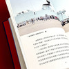 青春之舰临沂舰 走进中国战舰丛书 中国海军明星舰艇传记 商品缩略图7