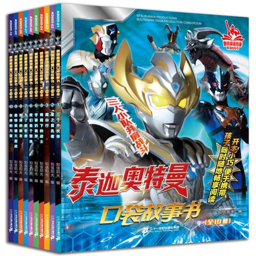 奥特曼系列图书 商品图11