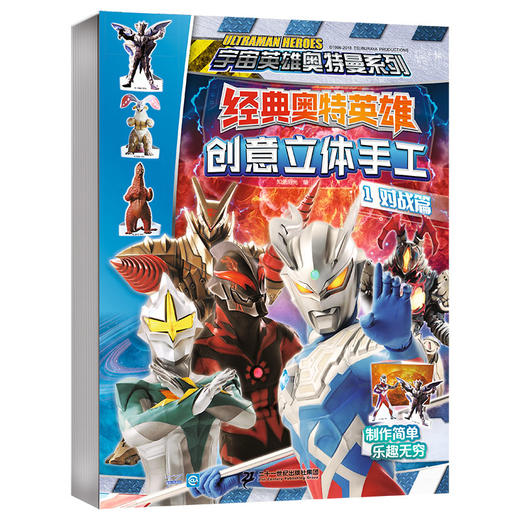 奥特曼系列图书 商品图6