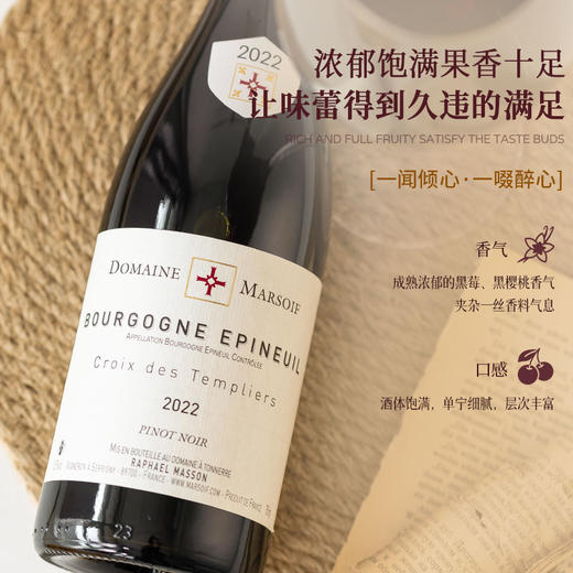 【法国进口 勃艮第法定AOC】法国默尔索庄园十字勋章黑皮诺干红葡萄酒 12.5%vol 商品图7