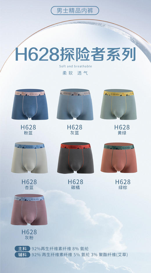 【三条礼盒】星空裤云柔熊猫裤棉感锦纶四面高弹凉爽透气空调裤13004/H618/H626/H628/H668 商品图3