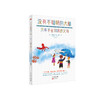 《没有不聪明的大脑 只有不会训练的父母》 商品缩略图0