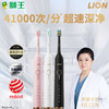 【惊喜礼赠】LION狮王 SMART KEY声波电动牙刷（标准黑） 商品缩略图0