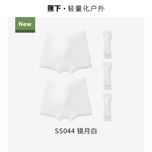 【8折】6楼蕉下24SS男童原丝日抛内裤SS04424吊牌价49元  折后价39.20 商品图0