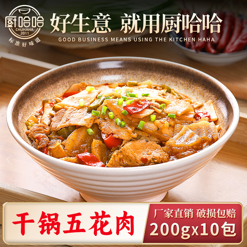 干锅五花肉200g