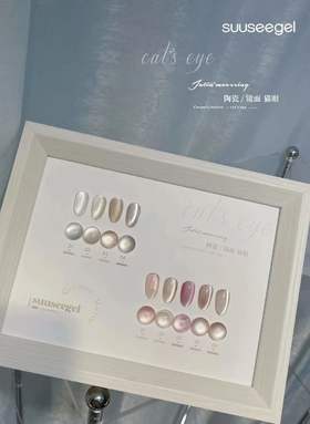 9色高透陶瓷镜面猫眼