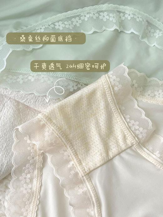 【裸感丝滑！买一送一】小仙女必备！日系冰丝中腰内裤，简约透气，舒适无痕。蕾丝边设计，少女裤头，灵动呼之欲出。夏日清凉，简约又不失美感，让你的夏日更轻盈自在！ 商品图3