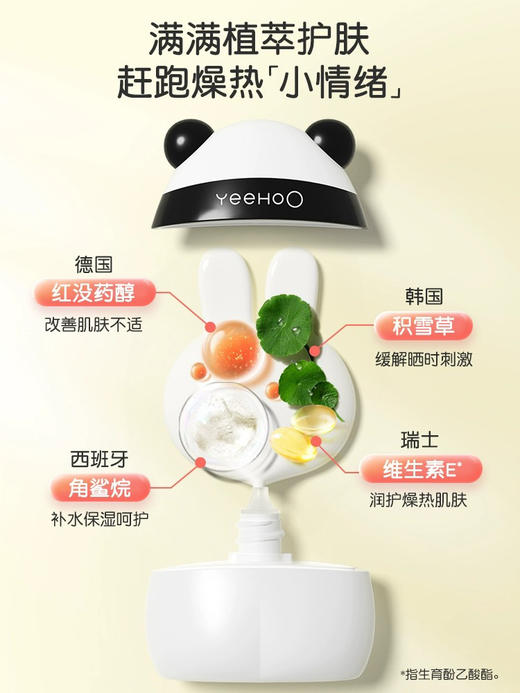 英氏儿童防晒霜宝宝男女孩专用隔离紫外线婴儿纯物理防晒乳小学生6971892084543 6971892085434 商品图4