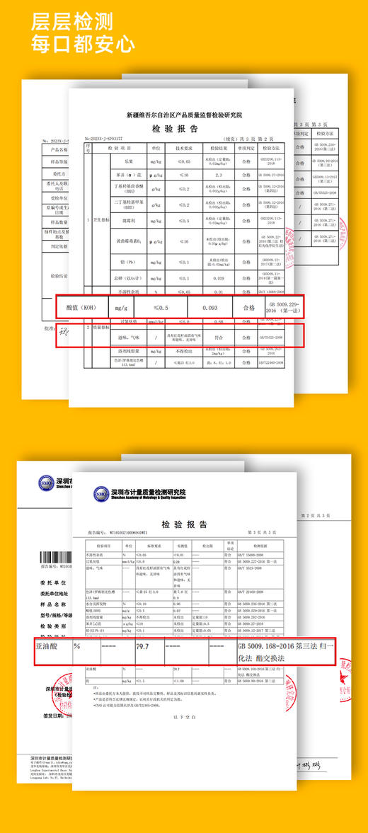 域上番芳 红花籽油 商品图11