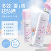 【青春留住！肌肤“遮阳伞” 】娜同款丽丝多效倍护防晒喷雾，全身通用，轻盈水润，全光谱防晒，方便易用，补水清爽。让你在户外尽情畅游，肌肤倍感舒爽！ 商品缩略图1