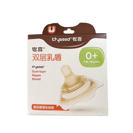世喜双层乳盾（TF-A01） 商品图0