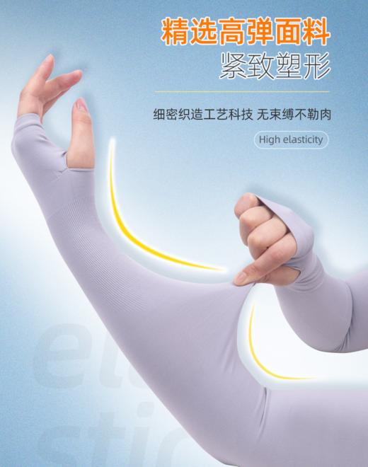 【29元会员福利】韩国MOHEN 冰袖护臂款     商品图4