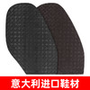意大利进口SVIG鞋材前掌皮鞋休闲鞋底贴修鞋换底鞋材 商品缩略图0