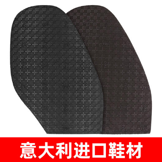 意大利进口SVIG鞋材前掌皮鞋休闲鞋底贴修鞋换底鞋材 商品图0