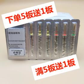 宇森SC机用根管锉 镍钛锉 机用锉 5送1