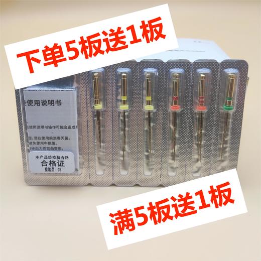 宇森SC机用根管锉 镍钛锉 机用锉 5送1 商品图0