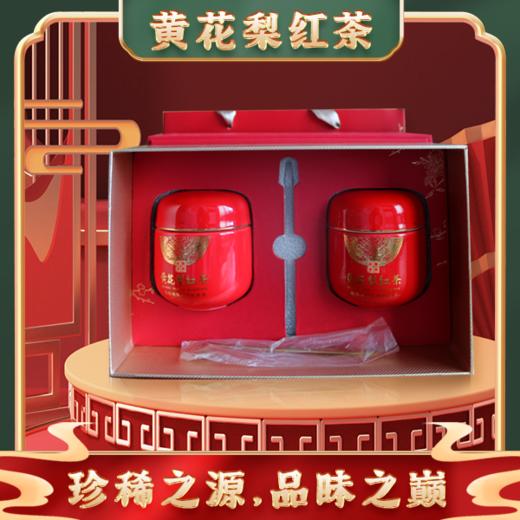 黄花梨红茶 选用珍惜的黄花梨树嫩叶，具有黄花梨的香气与口感 口感醇厚 香气独特 送礼首选 多种规格可选 商品图3