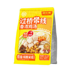【华中】王仁和香浓鸡汤过桥米线187.5g/袋