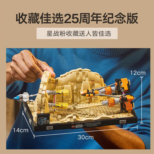 乐高LEGO 莫斯埃斯帕飞梭赛车立体模型LEGC75380 商品图3