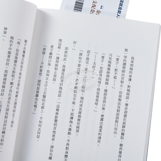 【中商原版】富者的遗言 改变人生的致富格局 港台原版 泉正人 一起来出版 商品图3