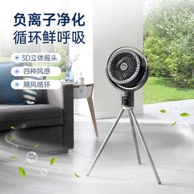 杞冠臻选 | 摩飞  空气循环扇 四种风感 3D摇头 负离子净化 MR3801 英伦创意家电 mophy richards