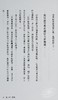 【中商原版】富者的遗言 改变人生的致富格局 港台原版 泉正人 一起来出版 商品缩略图7