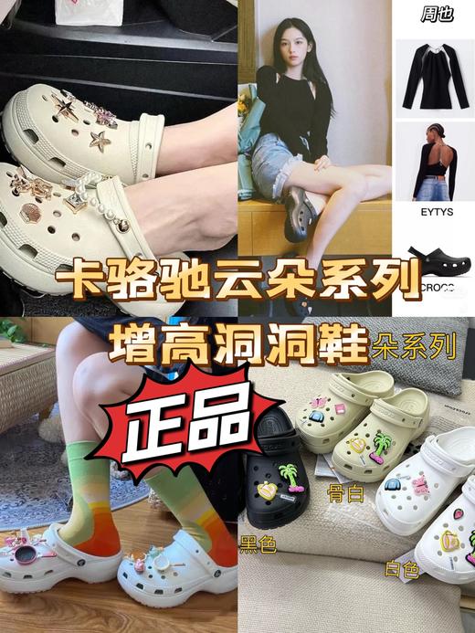 欧阳娜娜同款卡骆C云朵系列洞洞鞋（不退换  介意勿拍） 商品图0