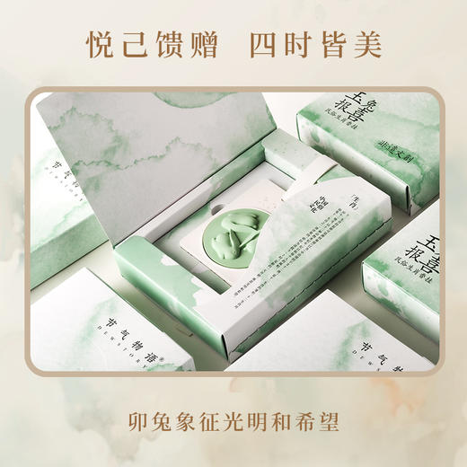生肖系列节气物语石膏香薰挂饰玉兔报喜车载香氛礼盒伴手礼馈赠 商品图4