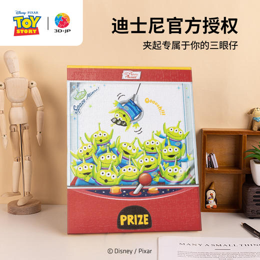 366片 无框塑料拼图 HN1156 玩具总动员系列-娃娃机 商品图4